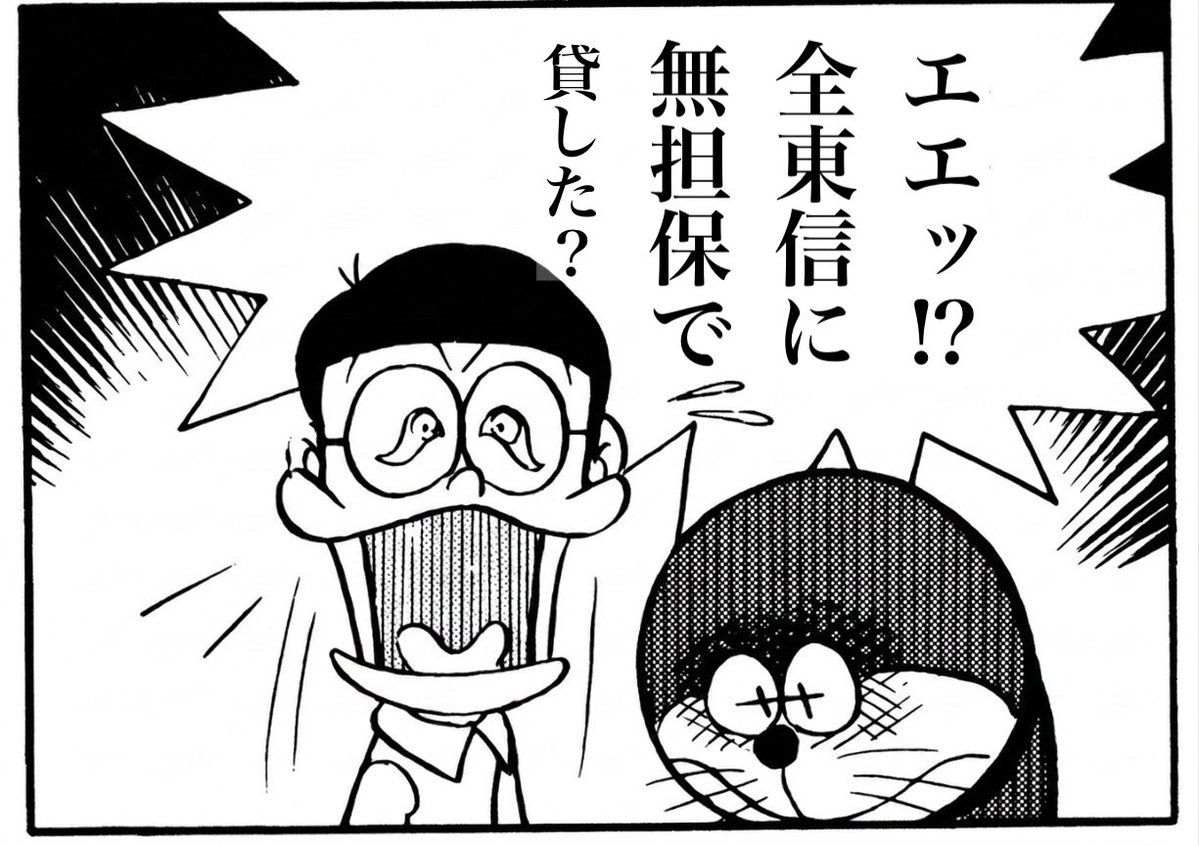 fstora's tweet photo. 山口銀行の審査部の人、今ごろ他の銀行見てこういう顔してそう(を https://t.co/fu1x8fMwLb