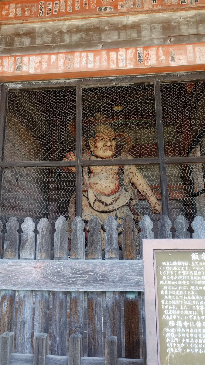 MasatoItou's tweet photo. 坂東33カ所巡礼　2日目
札所5飯泉山　勝福寺 https://t.co/yYStA1T4i6