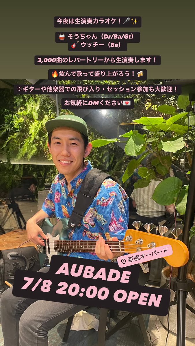 gionaubade's tweet photo. 本日20時openです！
#祇園 #花見小路東入 #新橋通り #生演奏カラオケ #livebandkaraoke https://t.co/9glY4xeLPL