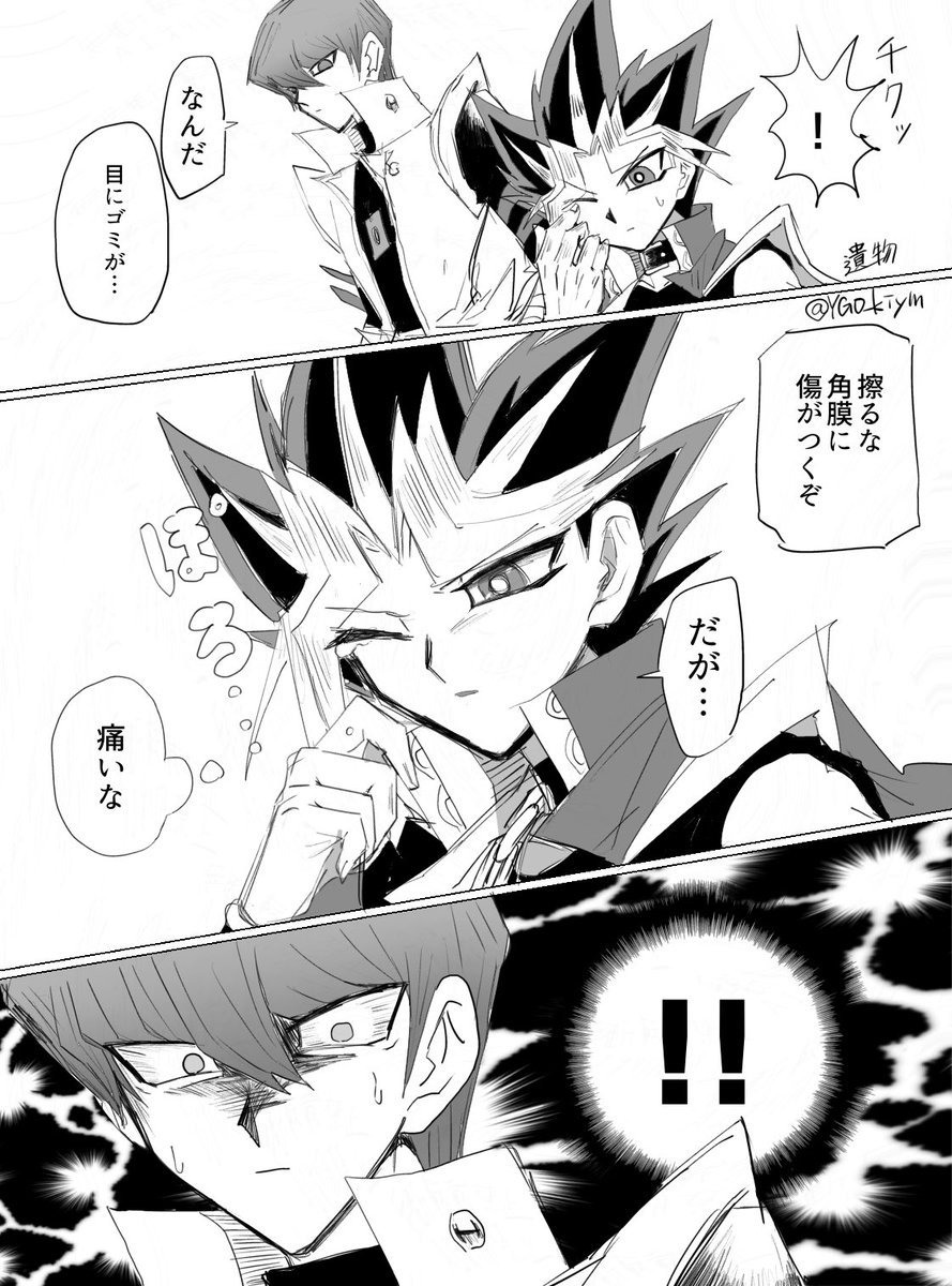 YGO_kiym's tweet photo. 初めて見る顔にめっちゃ焦った海馬くん https://t.co/9hm56TfvjH
