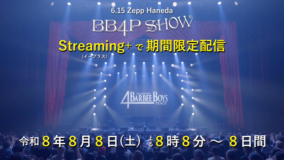 chordstroke's tweet photo. ひと月後 先着順や 抽選の
一喜一憂 なしで観れます https://t.co/4phN9w8SRE