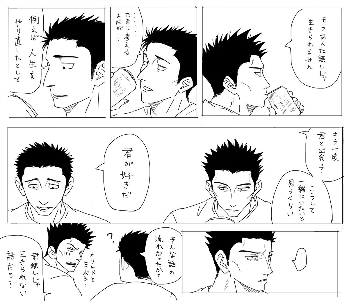 sansannana337b's tweet photo. 七夕だったよ😇🎋
篤寛　付き合ってた https://t.co/1bCBnvfYx1