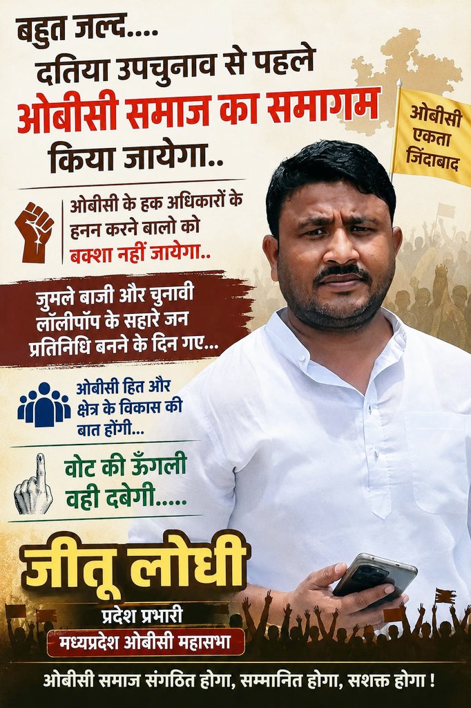 Jitendrajeetul1's tweet photo. ओबीसी के हक अधिकारों का हनन करने वालों को बक्सा नहीं जाएगा #ओबीसी_महासभा_रजि #राममंदिर_चंदा_चढ़वा https://t.co/iVrx08ekGC