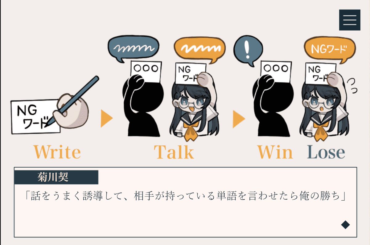 Me0001SAIYA's tweet photo. 【NGワードゲーム】×【青春】×【ミステリノベルゲーム】＝『Shhh!k』

なぜ彼女は『首を切られて殺された』のか？ 主人公は狂った『NGワードゲーム』をプレイしながら、その真相を追い求めるーー 

 ・クリア目安時間：1.5～2時間
・エンディング数：１
・リンクはリプから

#ゲーム制作
#visualnovel https://t.co/NfdaPxoUvE