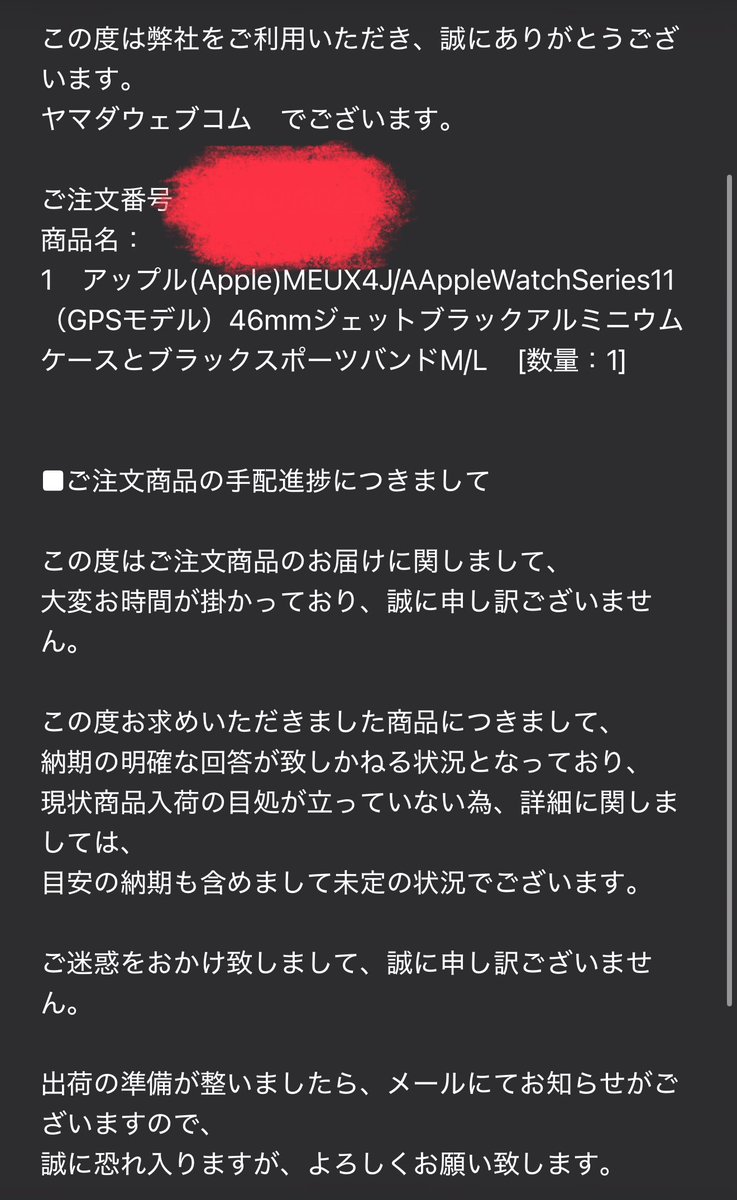 murasa______n's tweet photo. 6/27に注文したヤマダウェブコムのアップルウォッチはいつ届くねん🤷🏻‍♂️

何がうざいってApple Storeだと在庫があるっていう事。

ま、安く買えるから文句は言っちゃいけないんだろうけど...🤷🏻‍♂️🤷🏻‍♂️🤷🏻‍♂️ https://t.co/zMoGQOqKf6