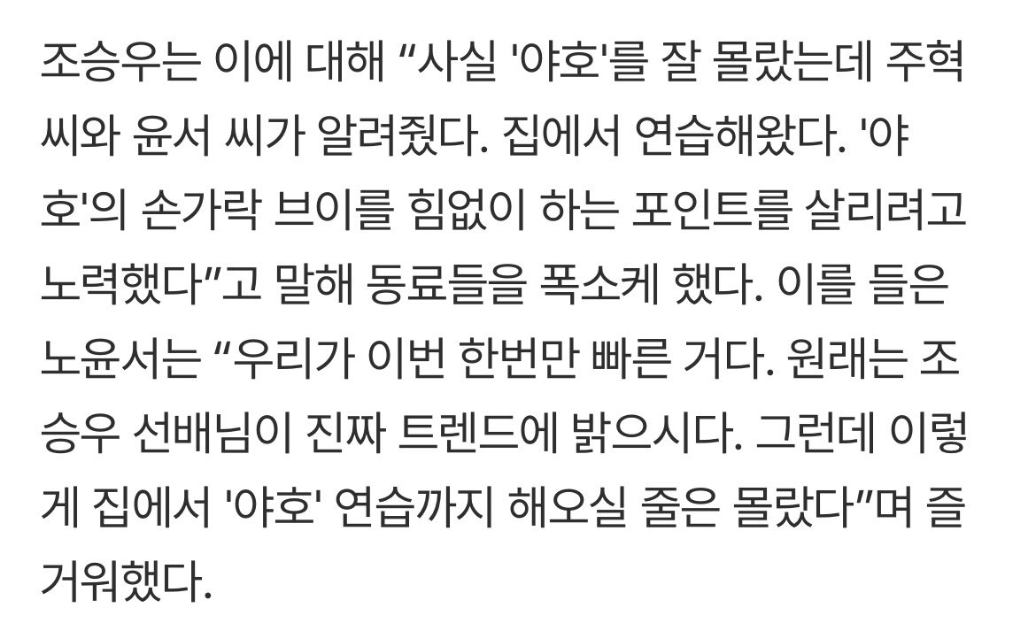 KR7685's tweet photo. 조승우도 '야호' 했다…“힘없는 브이, 집에서 연습해” (출처 : 네이버 연예) https://t.co/XjsswYwYFq

밈잘알 조승우는 헤드윅에서 증명하라 https://t.co/qUsIQN7G8j