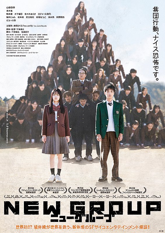 kinocinema6's tweet photo. #キノシネマ 心斎橋にて明日7/9(木)終映
#遺愛
#NEWGROUP
#死神バーバー
各種パンフレット・グッズは明日までの販売となっております😊
お買い忘れのないようぜひお買い求めください🙏🙏 https://t.co/vuBUy7hNxn