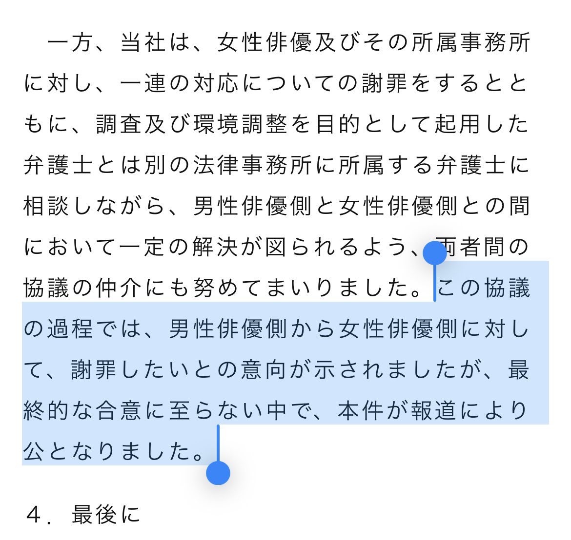 monkey_killer__'s tweet photo. @kenya_m773 フジの出したコメントくらい読んだら？
橋本側は謝罪拒否というより返事を保留にしたが合ってる気がする https://t.co/jWLQSTCTxX