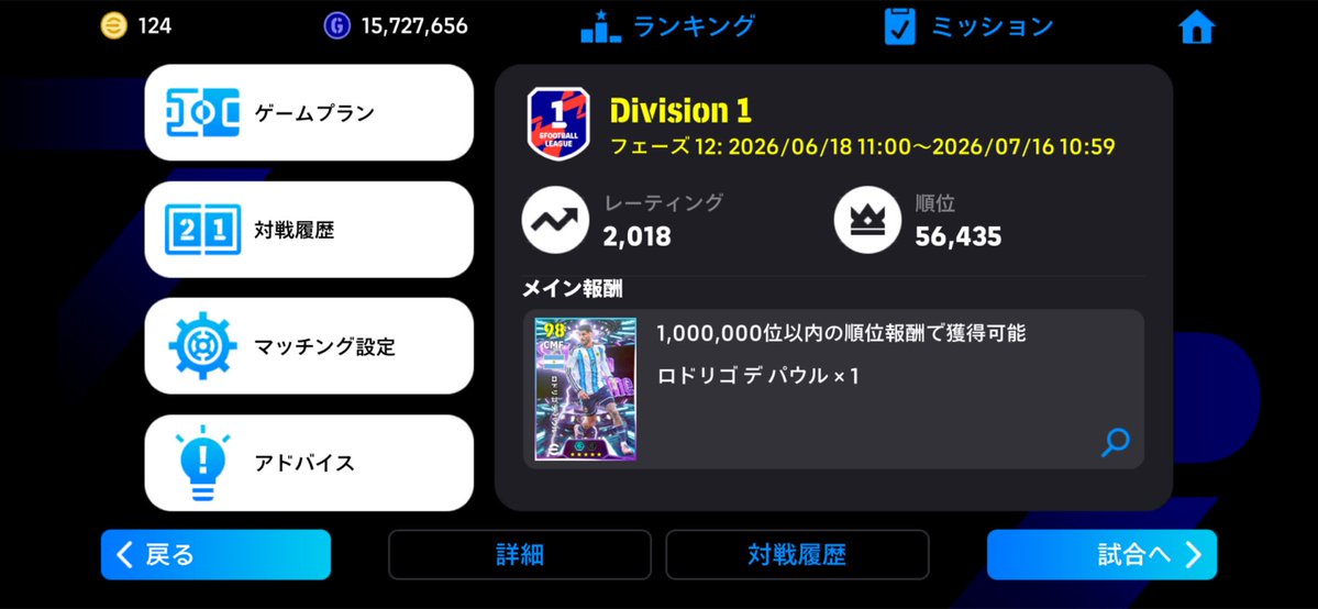 k407t207's tweet photo. 久しぶりにdiv戦をやり込んで自分的には楽に2000レート超えれたような気がする。
めっちゃ昔のヴィエラでも変えは効かないから新しいヴィエラ絶対取る。
後佐野海舟はマジで変えが効かない。
好きな選手しか使わなくてもこれくらいはみんな行けるから頑張ろ
#イーフト @play_eFootball https://t.co/88OdJoQZDT