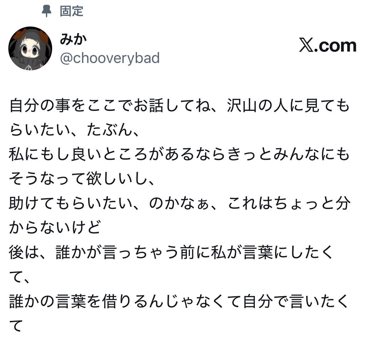 みか tweet media
