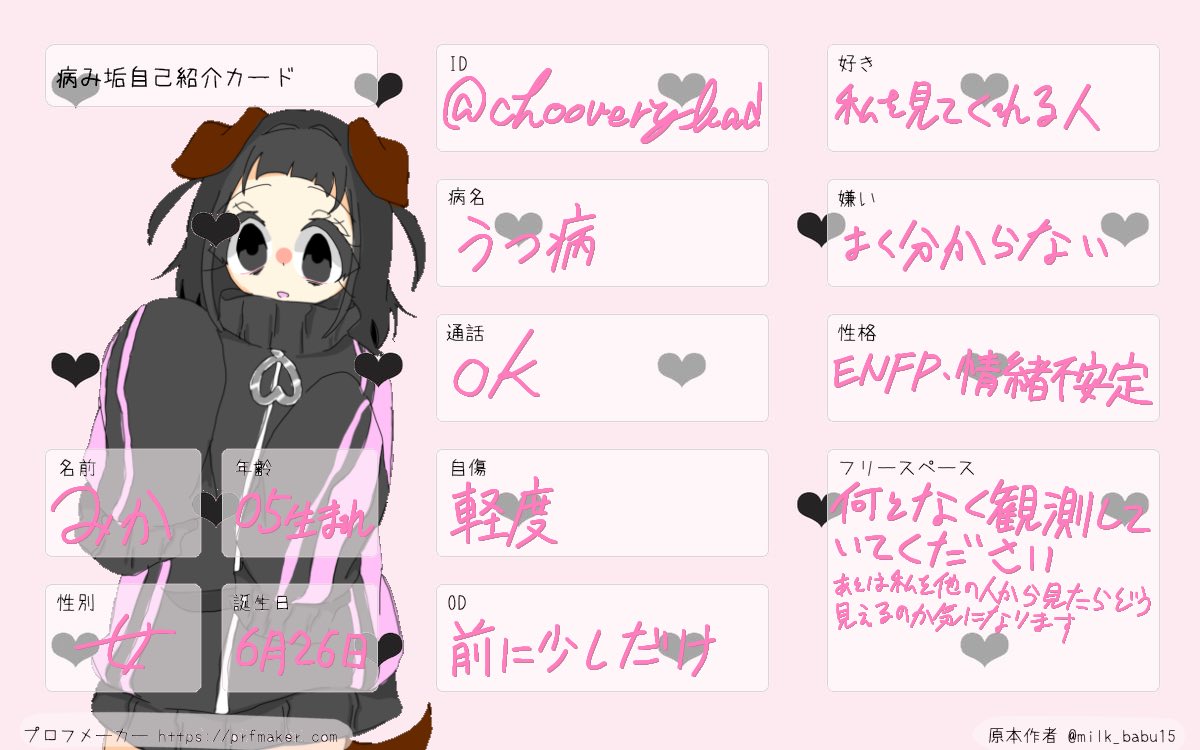 みか tweet media