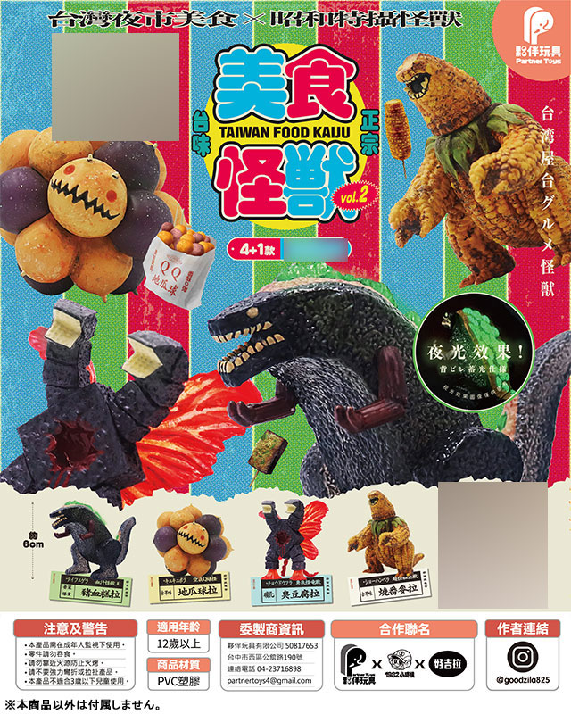 AmiAmi_English's tweet photo. 🦖Pre-orders open!🦖
Night Market Monster 2 Trading Figure 4Pack BOX (Partner Toys)
Order from👉https://t.co/rROYMmY1S9
#PARTNERTOYS #NightMarketMonster https://t.co/ALaCdEZClk