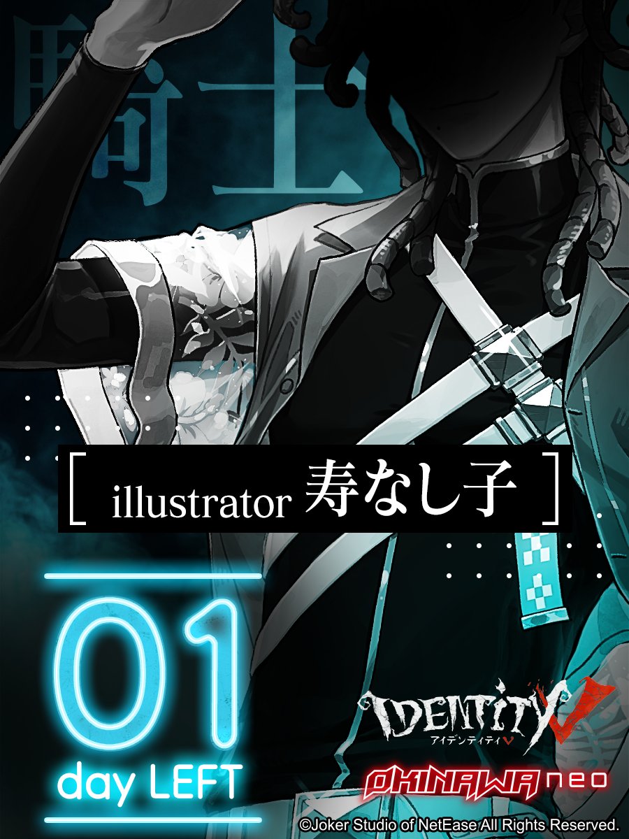 creator_label's tweet photo. #第五人格OKINAWANEO
情報公開まであと【1日】
#IdentityV #第五人格 https://t.co/TVA5e3UYvY