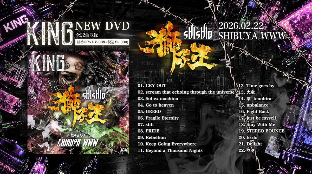 KINGOFFICIAL114's tweet photo. 【NEW DVD受付中】

2026.2.22 渋谷WWW
KING ONEMAN LIVE
〝獅子王〟

※PREMIUM EDITIONは「受注＋α生産」

▪️「SHISHIO PREMIUM EDITION」（受注＋α生産)
     ※＋α＝ロット端数や、トラブル用の予備程度 

▪️「SHISHIO 通常盤」
 
受注期間：即時～7月8日21:00まで
※受注期間以降は発注ギリギリまで対応します
　フォームが開いている間はお申し込みOKです

受注ページはこちら↓
https://t.co/iPjg4fJSp0
