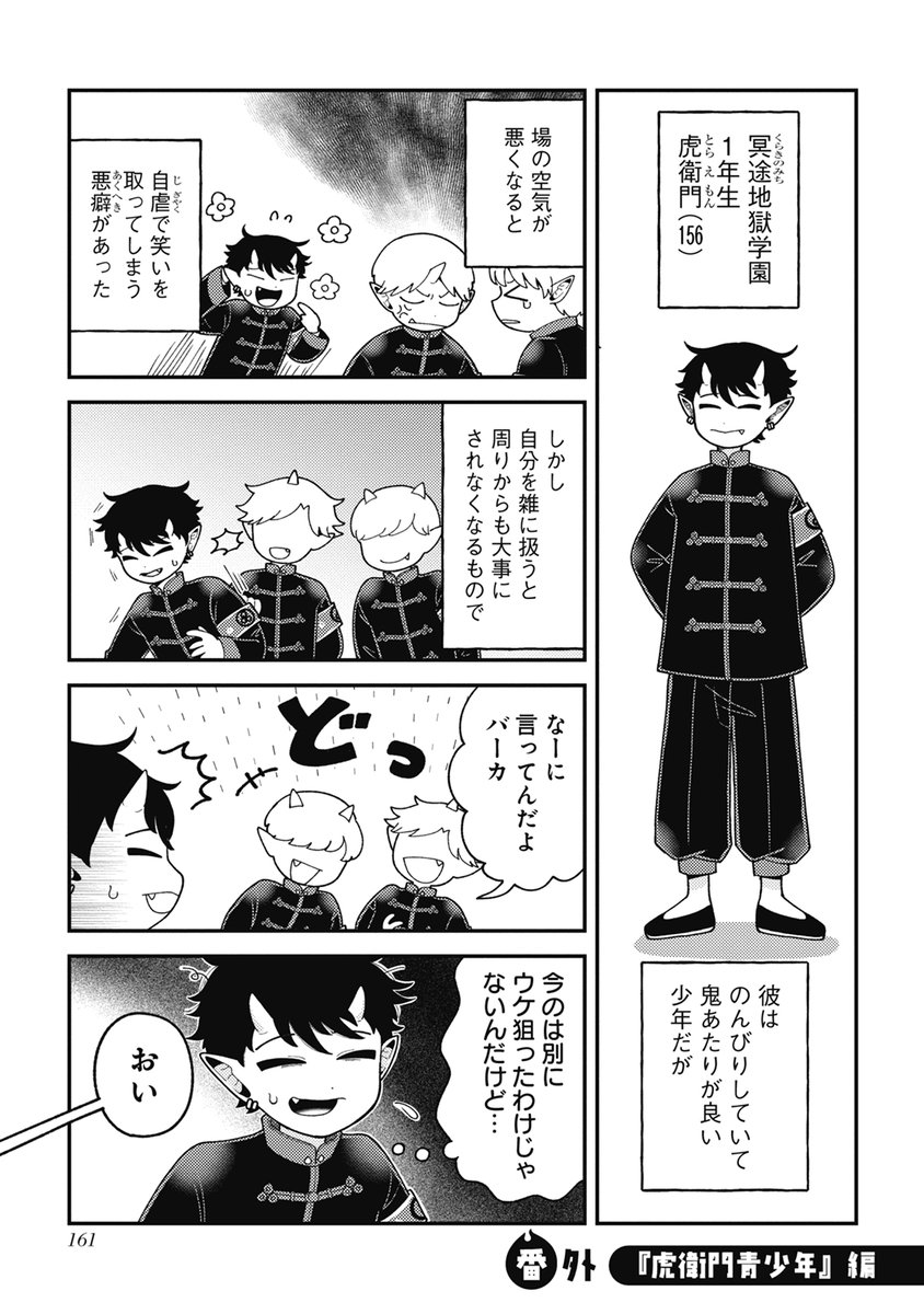 genki_honya's tweet photo. 約150年しまった恋心①
#漫画が読めるハッシュタグ https://t.co/oDlbXYWlgq