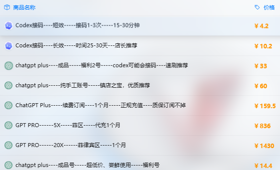eQgYHcsSHU0Y7ds's tweet photo. 有人在问“ChatGPT账号哪里买”，这里直接给答案：ChatGPT Plus、Claude Pro、Grok SuperGrok、Gemini Advanced 全部官方渠道代充带质保。美区Apple ID、谷歌老号。Reddit高权、YouTube频道。FB/Ins/X/TikTok/TG矩阵号。全品类现货，自动发货👉 https://t.co/g8cwAKdySr #ChatGPT #AI账号 https://t.co/G4hGMnXb0n