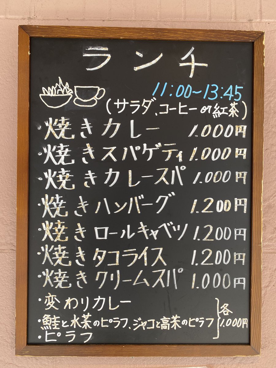 uduki201902's tweet photo. ランチは浅草橋へ。焼きカレーが有名なストーン。壁には有名人のサインがたくさん飾ってあった。熱々でチーズがトローリ。食後はサイフォンでいれたコーヒー。サラダ飲み物付で1000円✨ https://t.co/u4svafd0EA