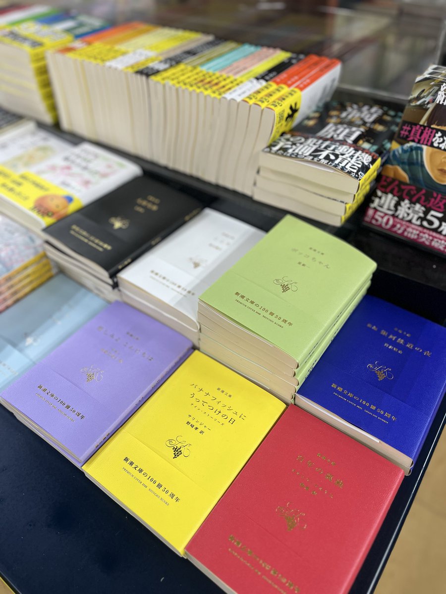 フェア開始／ 今年もこの季節がやってきました！ 「#新潮文庫の100冊