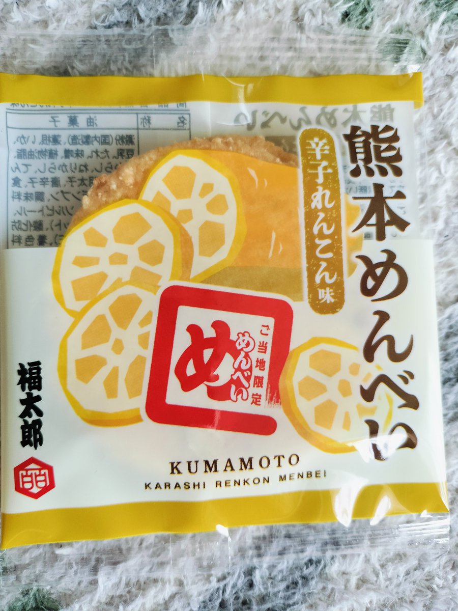 tomotomo314's tweet photo. 今日のオヤツ。熊本めんべい　辛子れんこん味　旨い https://t.co/3L2BOZjaXN