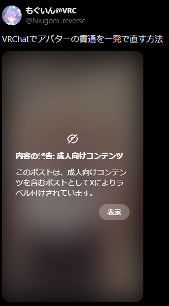 Niugom_reverse's tweet photo. なんで前の罰ゲームがOKでこれがOUTなんだよw https://t.co/F4Jk73EhCQ