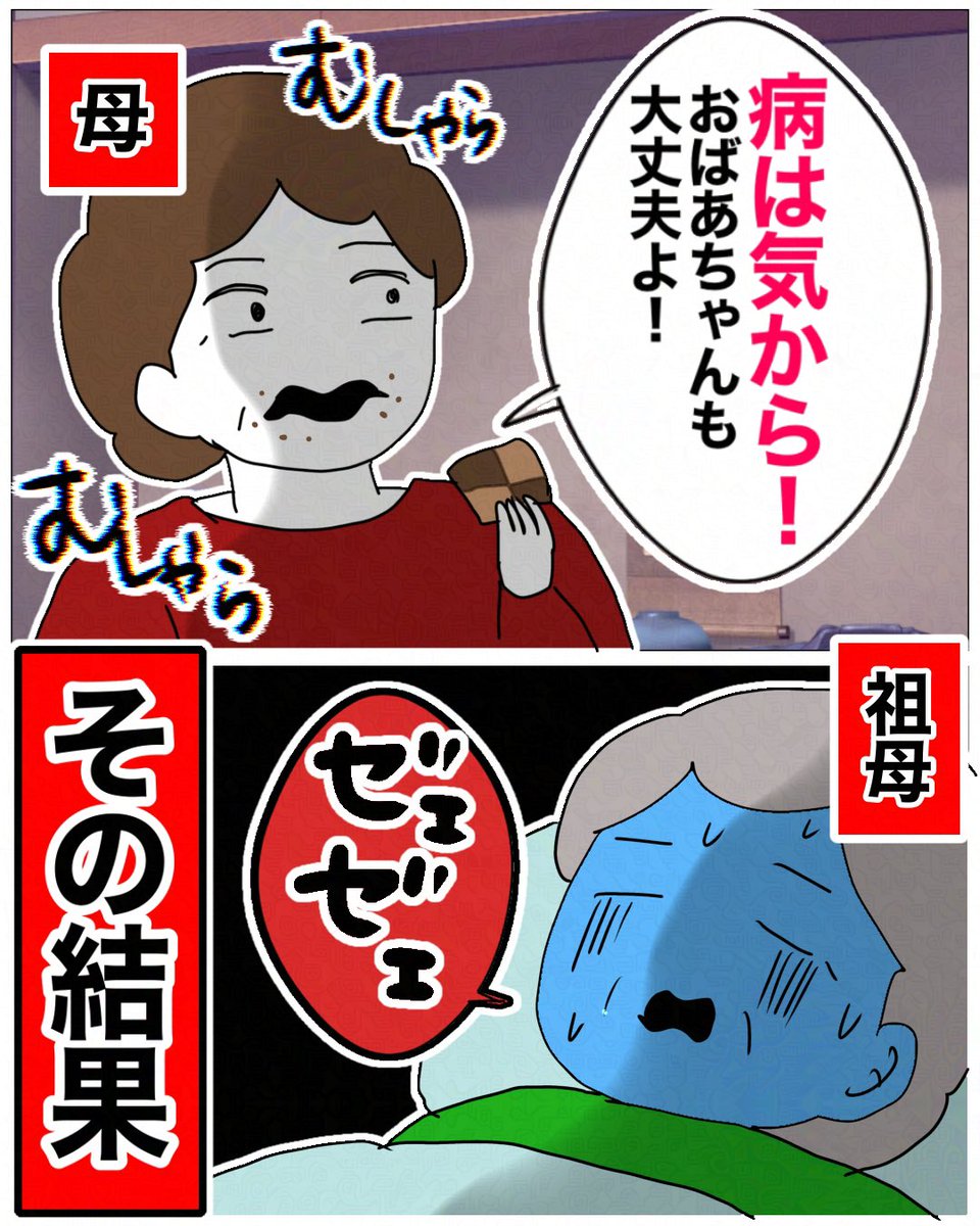 だから 言ったのに・・・！ （0/5）