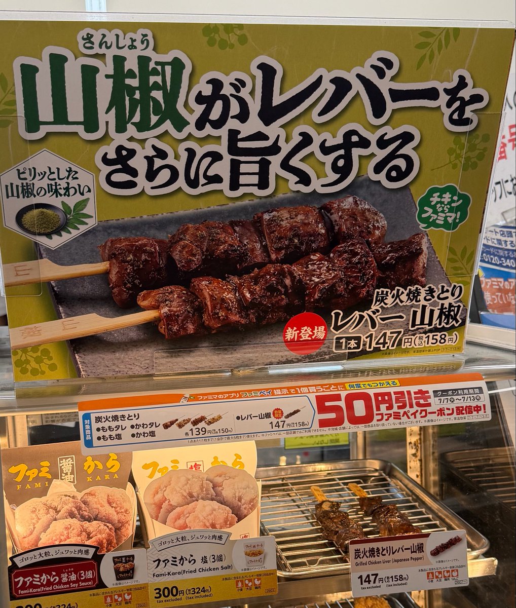 chikadonadaisy's tweet photo. 山椒好きだからたべてみたけど、レバーが強すぎて山椒全然効いてないw
山椒感じないのは逆にレバー旨くするから良いのか？🤔 https://t.co/ZKDkcCp9D5