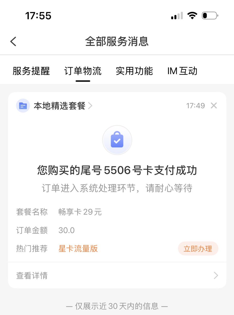 Perfumed_Rose's tweet photo. 联通隔几个月就要打电话过来，烦不胜烦。女客服还好一点，表达能力强；男客服说了一大通，都不知道他在说什么——吐字不清晰、没有逻辑、还有他自带的厌烦气。总之，结果都是一样，叫你不要挂电话，收到短信回复数字重新办理手机套餐业务。

我都快被联通的S操作弄崩溃了，前几次就想着换新号码得了，只是不知道电信和移动是不是也是这样？如果客户没有主动打电话提需求，您干嘛隔三岔五主动来电呢？

还有，换了手机号码就得换一大堆APP的联系方式，这是不是就给了联通这种营销模式的底气了？除非不消费，消费了就得给你气受，说来说去，客户至上，【一切都是为了客户】。

吃相难看，浪费在我这种虾米客户的人工能回本吗？我异想天开，难道故意让我换新号码又可以卖客户资料？暂且抱侥幸心理，换电信号码试试吧。