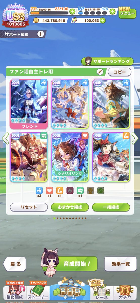 PQGSS123's tweet photo. #ウマ娘　#戯言
自主トレファン活育成 🍜シナリオ
ニシノフラワー編
適性は芝AダF短AマA中A長E
通常と花嫁どちらでもOK
サポカ、ローテ、結果はこんな感じ。
試行回数重ねたら平均120万↑と予想。
先生のデータを参考に考えると有馬記念を両方落とす可能性は約12%なのでどっちかは勝つやろの精神です。 https://t.co/iSSGSJyuNF