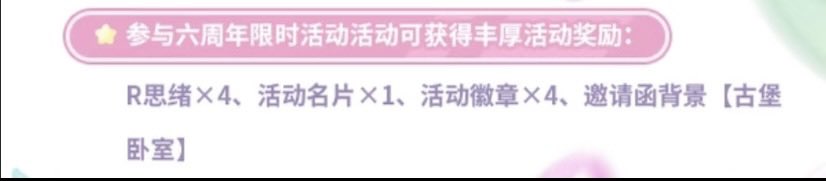 _kunaiiii's tweet photo. BIG QUESTION MARK,, one of the rewards includes a castle bg and the tears are called “enigmatic feast” are we getting some sort of a royal banquet theme??? https://t.co/LtAXHo1qis