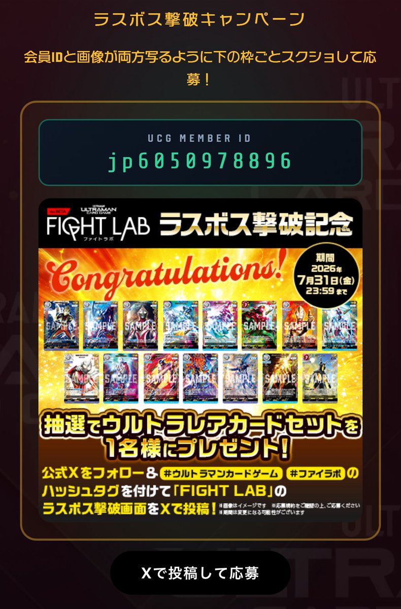 vk_219's tweet photo. わーい！　カード当たりますように！

ウルトラマンカードゲーム ファイトラボでラスボスを撃破！ #ウルトラマンカードゲーム #ファイラボ https://t.co/xHiDgHCSed