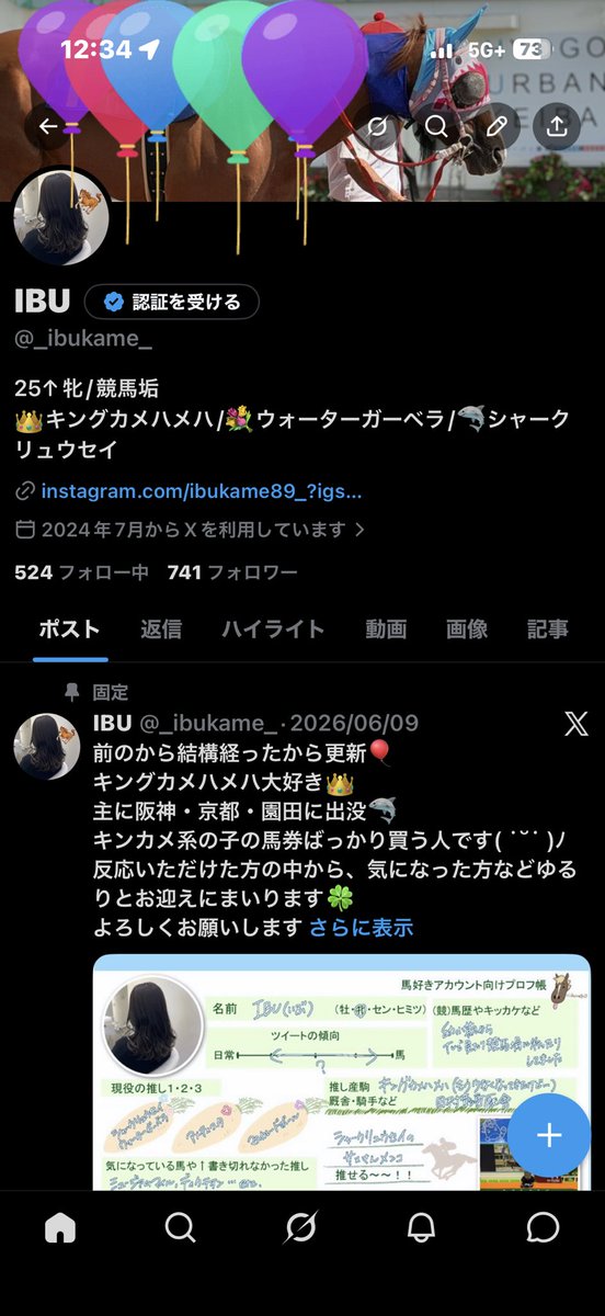 _ibukame_'s tweet photo. 風船が飛びました🎈
誕生日に推しが走ってくれるというとても良い日になりました🥰
あとは回収率を……あげたいです😞
今年も1年よろしくお願いします😽 https://t.co/ymCPeowpqv