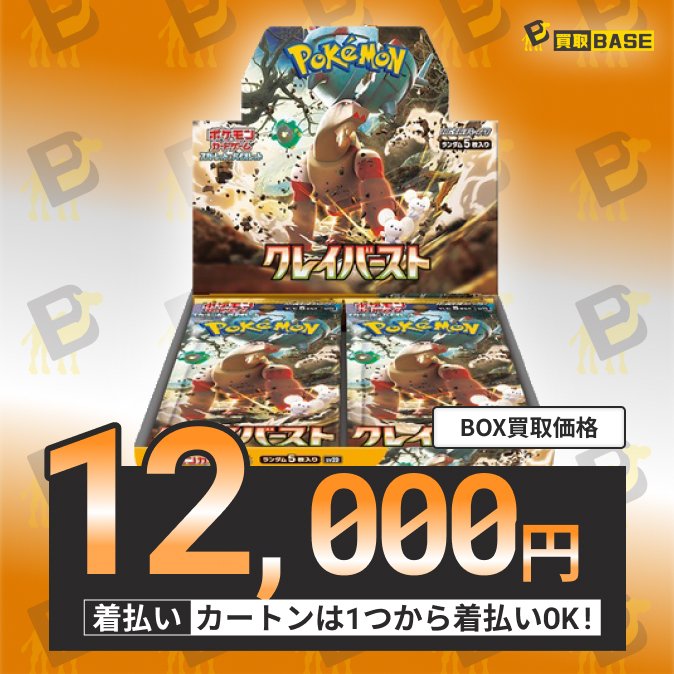 □─ ─ ─ ─ ─ ─ ─ 🆙ポケカ 買取強化商品