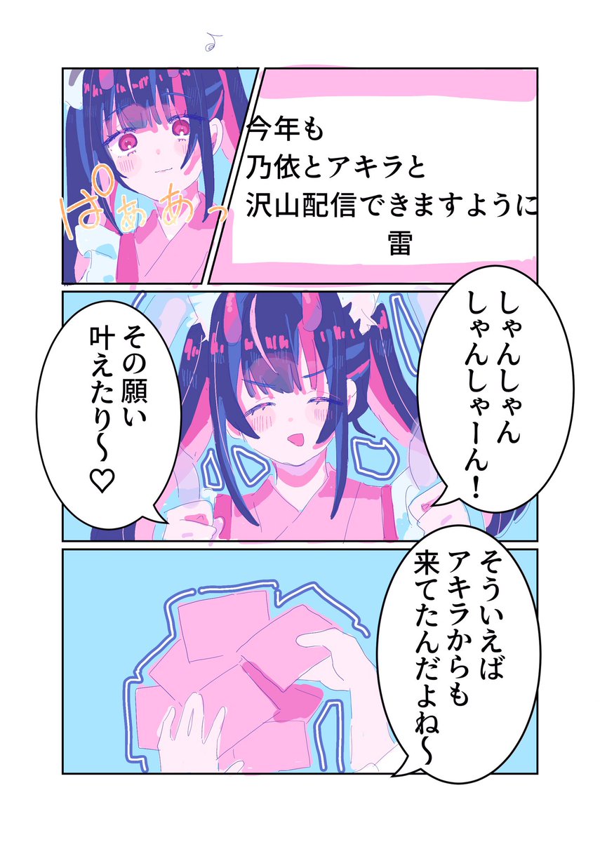 mikanoidisk's tweet photo. 成人向けじゃないのに成人向けかかっちゃったので再投稿すいません！ちゃんと七夕に、昨日にあげたのに😭😭😭 https://t.co/lMWbtfOrMA