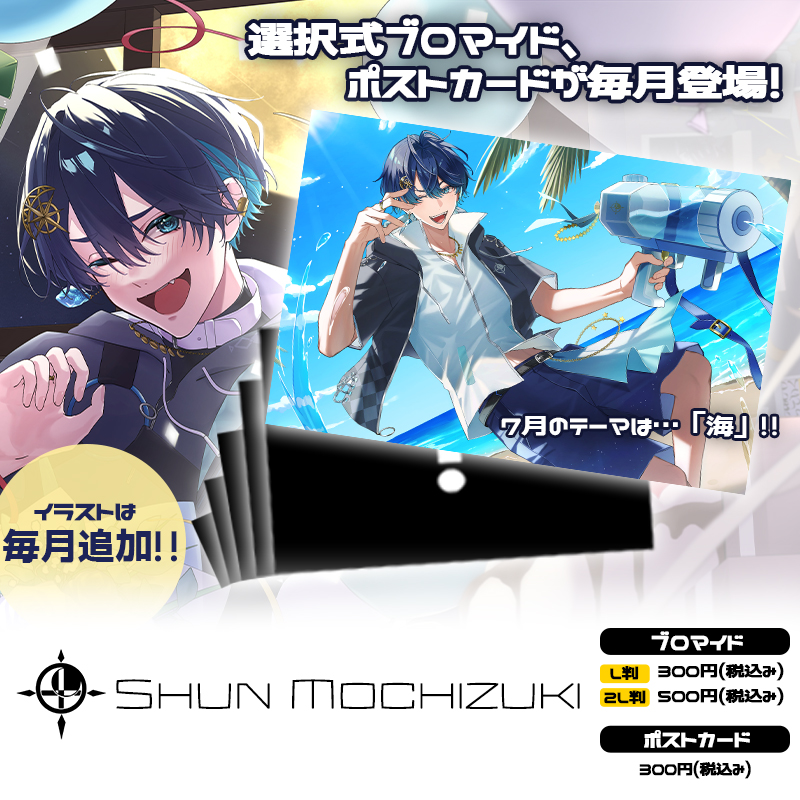📢 お 知 ら せ 📢】 ローソン&ミニストッププリントにて現在販売中の