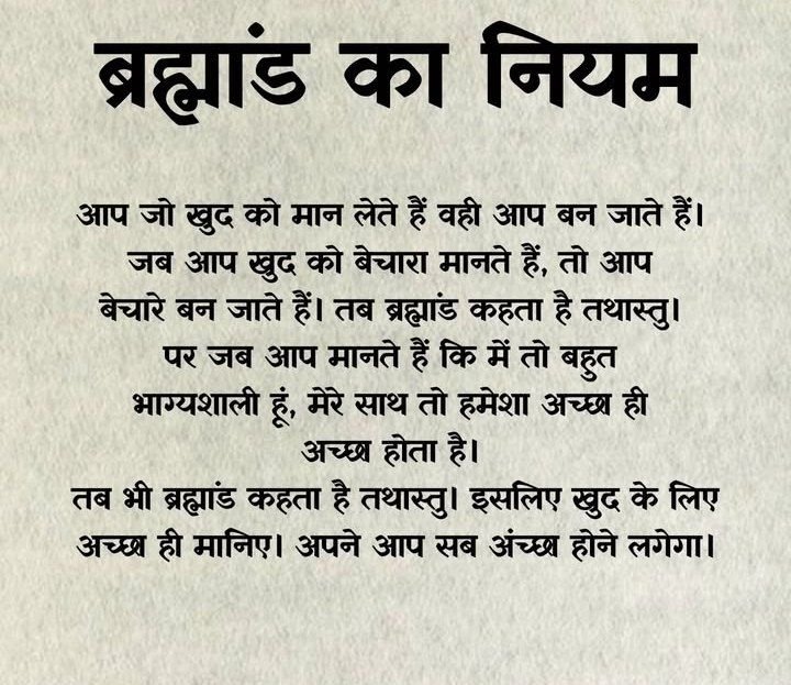 RadhaMarg's tweet photo. ब्रह्मांड का नियम 🙌 https://t.co/XxLAn3x7bw