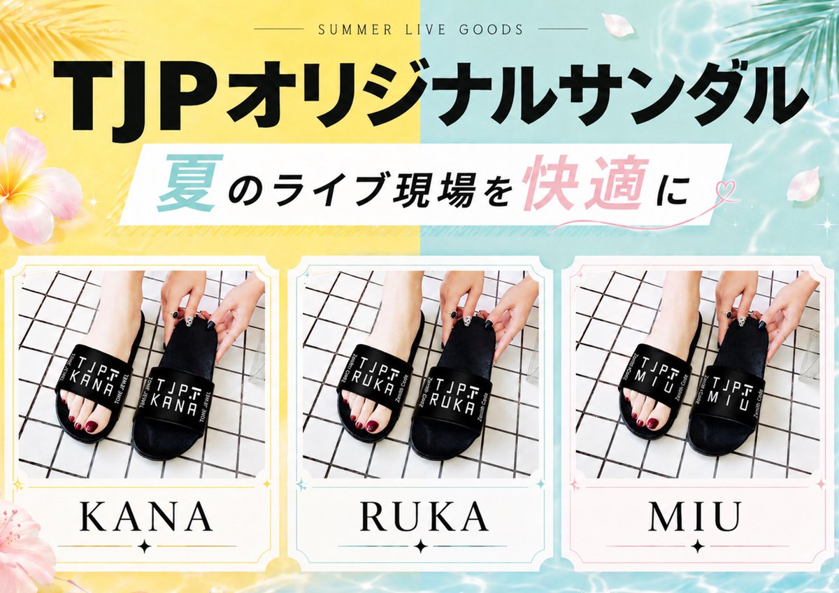 ☀️夏グッズのご予約受付中☀️ 日常使いや現場で便利に使えるマルチ