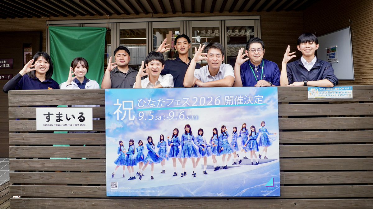 先日の『おひさま勉強会 二十三限目』でいただいた「おひさま