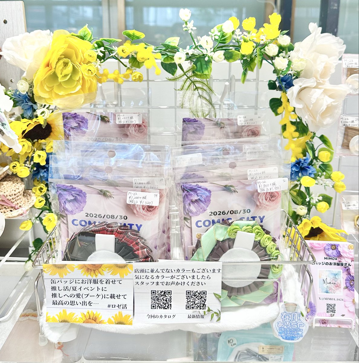 ?✨#CARAMEL_MUSEUM 最新情報✨? [7/7]開店時のSPお写真をご紹介 