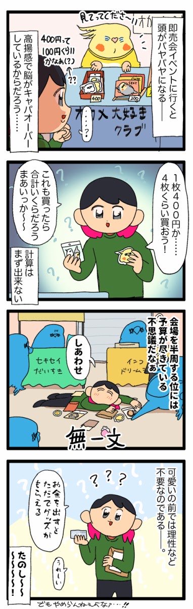 えるぽぴ ▶︎7/25,26鳥フェス北九州,新宿ことりまつり tweet media