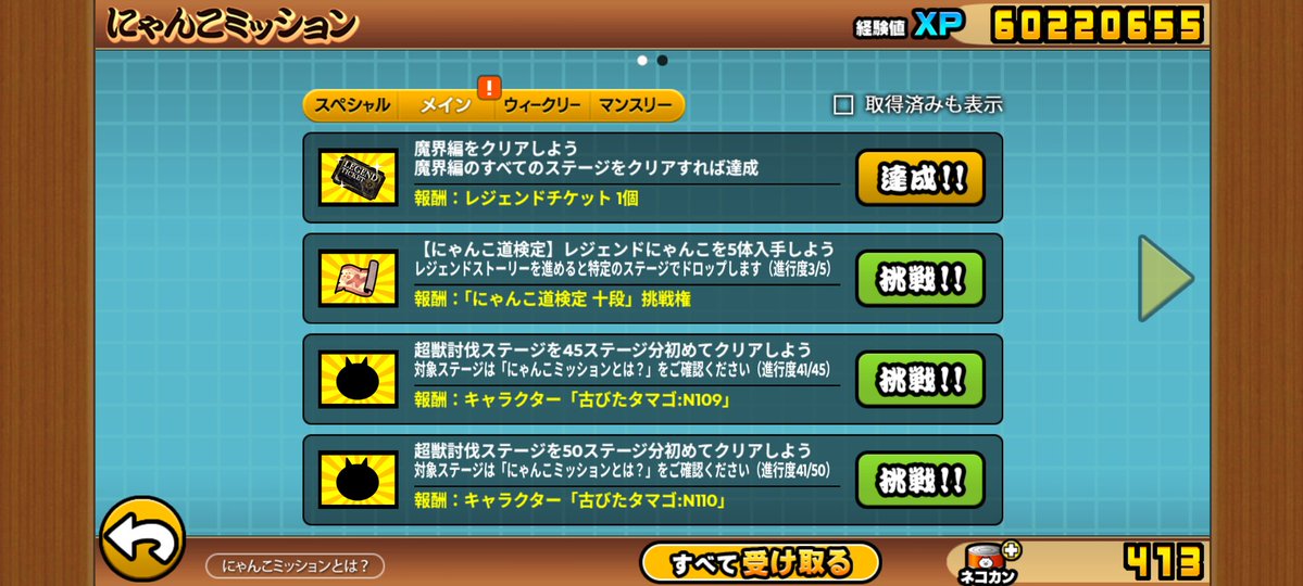 nyankodssapp's tweet photo. 魔界編クリア報酬のレジェチケ予想大会します。当たった人いたら常識の範囲内で何かあれば聞きます。
7月8日22:00に引きます。
個人的には恒常ならコンボーイズとか探偵欲しいです。 https://t.co/nnwPdHWyTE