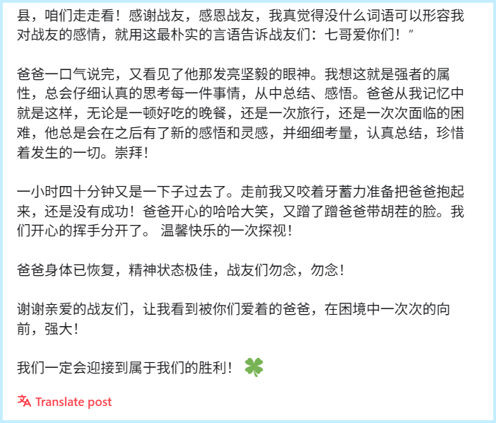 No3Mos's tweet photo. “那一天就像一个大考一样，对战友们的大考，对我的大考。战友们通过了上天在意志上、信仰上的坚定的一切考验。”

“我那天，是我人生中第二次有了那种整个人后面是热的，前面是凉的那种感觉。第一次是在清丰看守所，第二次就是629。......我感受到了我们的战友在我身后给我的力量。” https://t.co/xrRDb4bL6G