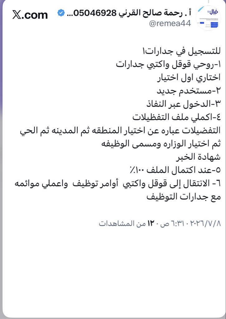 أ . رحمة صالح القرني 0504692863 وسيط ومسوق عقاري tweet media