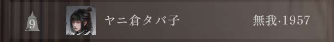 ex_ether's tweet photo. TOP10どりゃああああああ https://t.co/MLMaxpxz1F