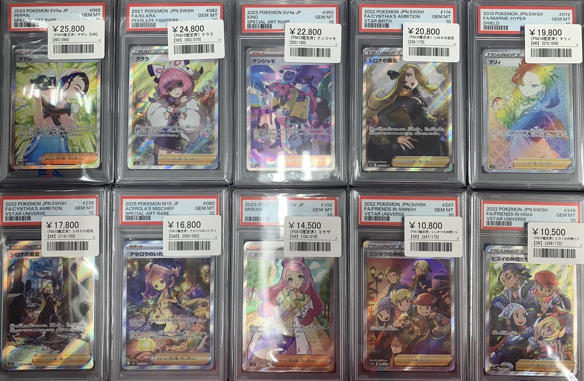 う*ん様 ポケモンカード ナンジャモ＆アセロラ まとめ売り ⚡️ポケカ 鑑定品入荷情報⚡️ ▶️ナンジャモ 250/190 ¥22,800