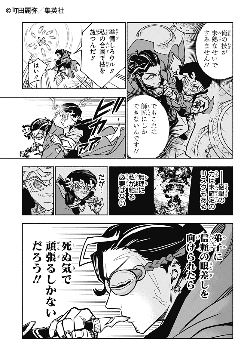 ゼブラック（集英社公式・総合電子書店） (@zebrack_comic) / Posts