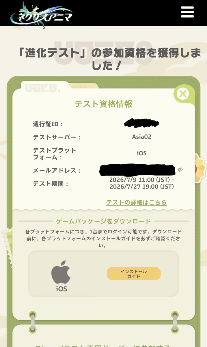 alpha_dlmp's tweet photo. iOS版で当たった！
Asia02サーバーの人いたらよろしくお願いします！

#崩壊ネクサスアニマ https://t.co/wdG5upLR97