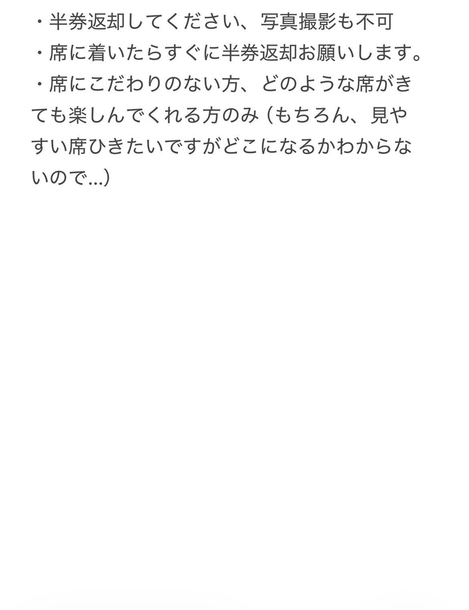 srmsso1405's tweet photo. Aぇ! group LIVE TOUR 2026 Runway
お譲り先探してます。

日時：静岡 7/11
枚数：2連中の1枚(同行)
お探しの方は画像お読みの上、必要だと思うこと記載して普段使っているアカウントからDMください。
お友達から譲ってもらった大切なチケットなのでお譲り決定まで時間かかります！
#Aぇ譲
#Runway譲 https://t.co/CZhx18ptsg
