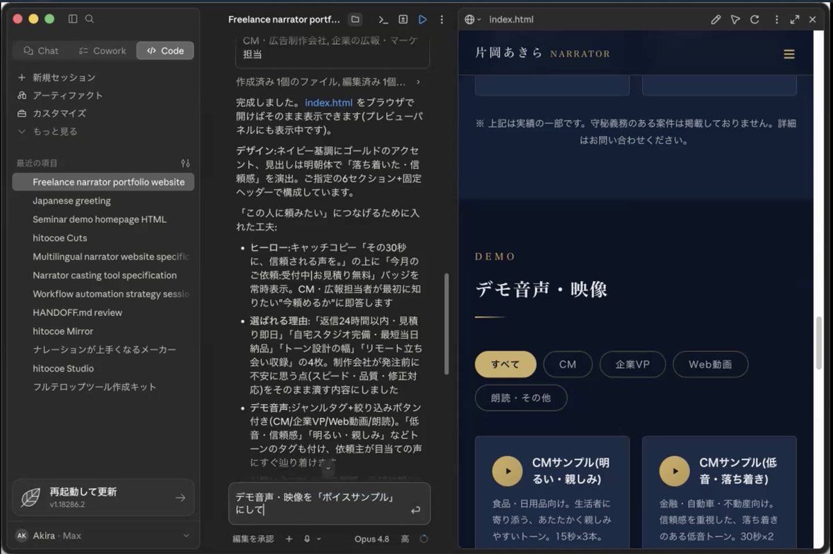 hitocoejp's tweet photo. 【アーカイブ申込は7/10まで】

好評だったClaude Code Fable 5で売れるナレーターホームページを作る無料セミナー、アーカイブ申込受け付けます！

アーカイブ視聴条件は
1. @hitocoejp @akiranarrator をフォロー
2. このポストをリポスト

Fable 5の使用期限が日本時間7/13 15:59までに延長されました。
自身のホームページを作り込むチャンスです！

それに伴ってhitocoeナレーターズクラブ加入特典の締切も7/10 23:59までに延長しました。

ぜひリプライのリンクからアーカイブお申し込みください！