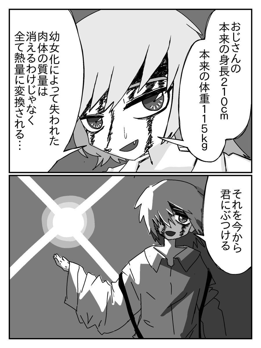 Johndophoenix's tweet photo. バトル漫画のTSおじさん https://t.co/YEClCZ8dPT