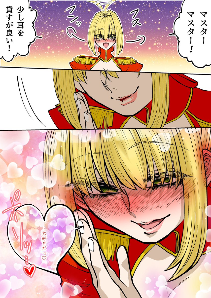 DEOTAMA_FGO's tweet photo. #サーヴァントに告白してもらう
 #FGO https://t.co/KClfRvecBn
